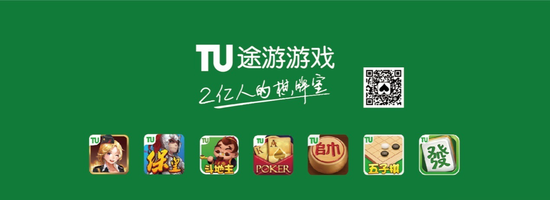 2026年德州扑克大赛_途游游戏棋牌电竞模式_TUPT2016途游扑克锦标赛斗地主全国总决赛
