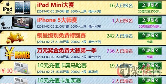 新浪棋牌中心德州扑克万元奖金免费大赛_新浪棋牌中心德州扑克现金联赛_德州扑克比赛观看平台