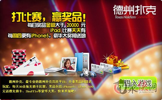 新浪棋牌中心德州扑克万元奖金免费大赛_德州扑克比赛观看平台_新浪棋牌中心德州扑克现金联赛