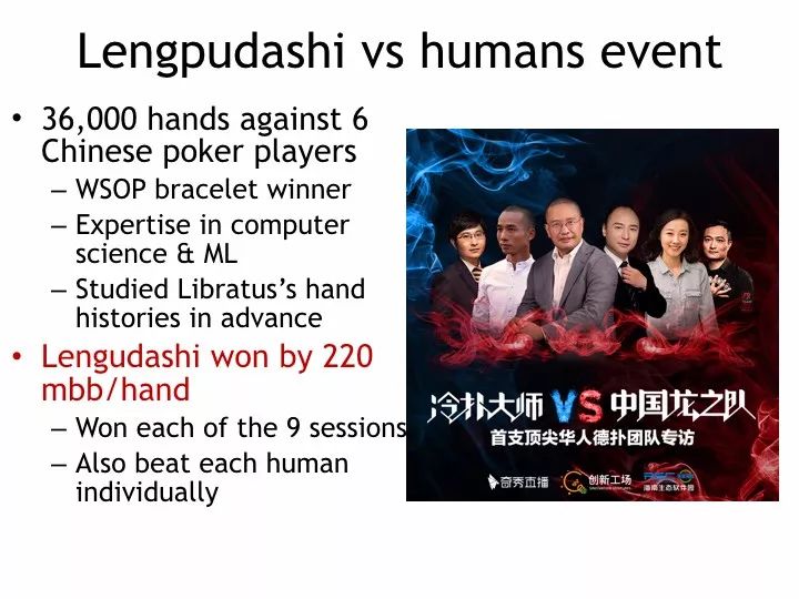 德州扑克和统计学_不完全信息博弈_扑克AI