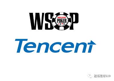 腾讯德州扑克下载_WSOP腾讯合作 天天德州独家赛事授权 亚洲扑克发展