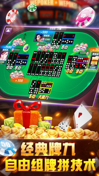 微信德州扑克积分_百万棋牌20元微信提现 棋牌手游 斗地主麻将德州扑克