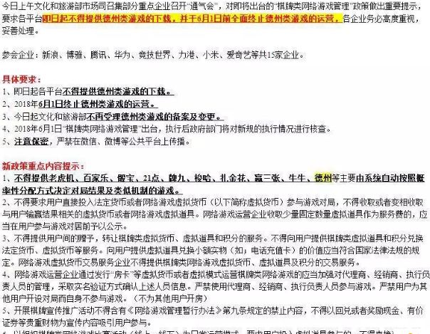 德州扑克行业规范_德州扑克行业_德州扑克专项整治行动