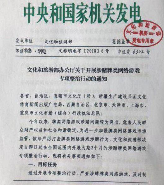 德州扑克行业规范_德州扑克专项整治行动_德州扑克行业