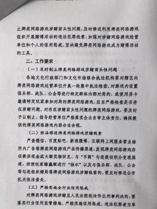 德州扑克行业规范_德州扑克行业_德州扑克专项整治行动