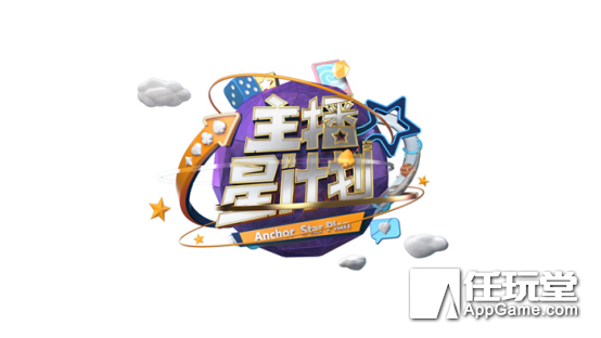 主播星计划_天天德州真人秀第四季_天天德州扑克比赛