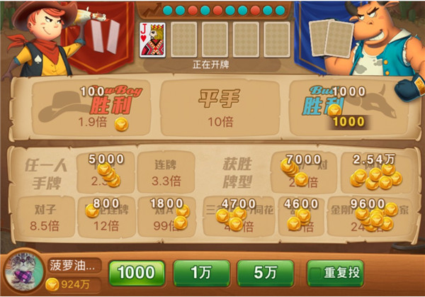 天天德州 德州牛仔活动 腾讯游戏新版本_天天德州扑克作弊器