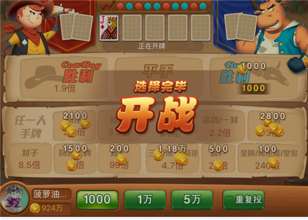 天天德州 德州牛仔活动 腾讯游戏新版本_天天德州扑克作弊器