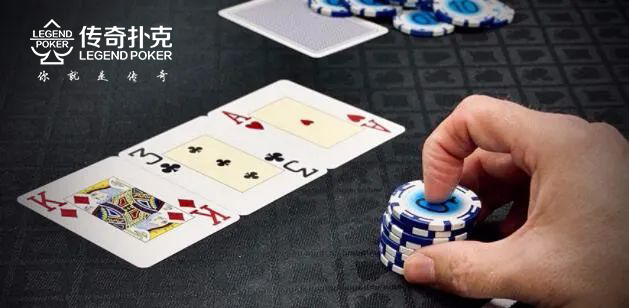 德州扑克新手技巧_传奇扑克新手技巧_传奇扑克打法策略
