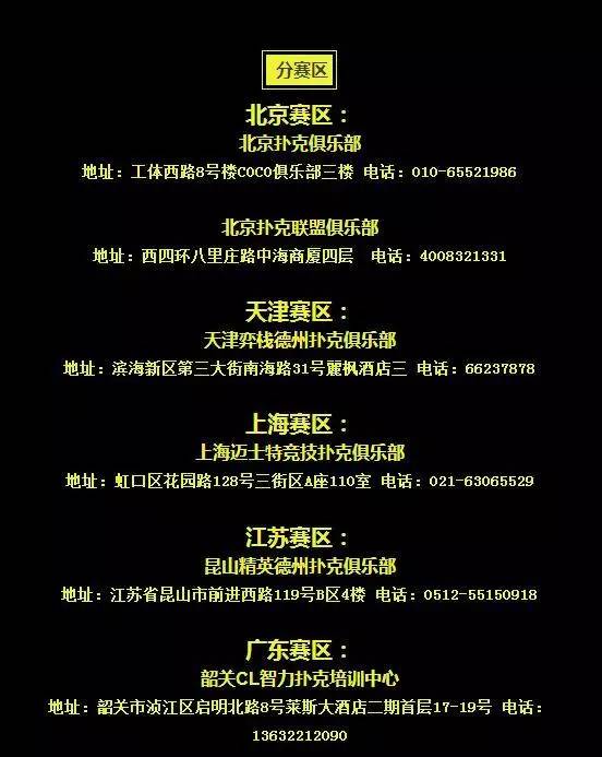 云南百万赛事奖励旅游_2026彩云杯德州扑克_云南竞技扑克巡回赛彩云杯