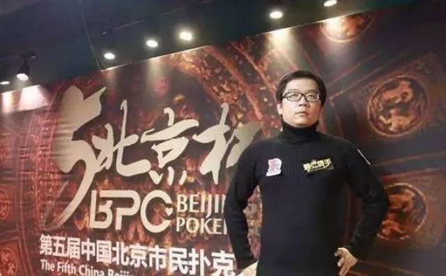 德州扑克明星选手_北京杯 德州扑克 赛事体系