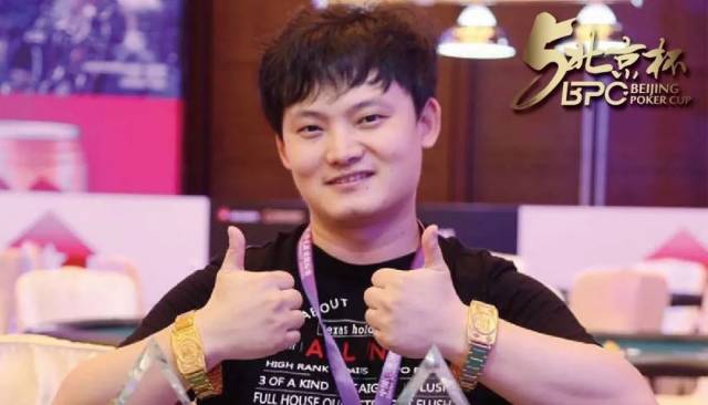 德州扑克明星选手_北京杯 德州扑克 赛事体系