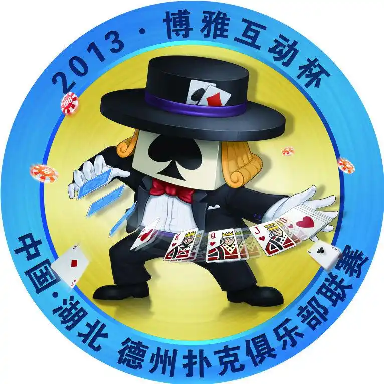 免费在线德州扑克游戏_欢乐豆模式扑克游戏_qq空间博雅德州扑克