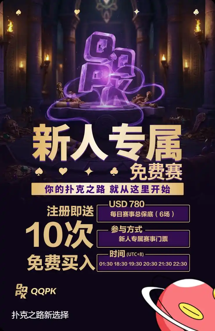 免费在线德州扑克游戏_欢乐豆模式扑克游戏_qq空间博雅德州扑克