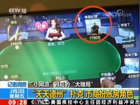qq空间博雅德州扑克_棋牌游戏监管政策_腾讯天天德州退市