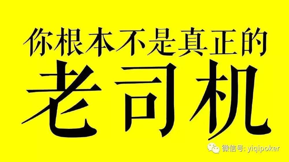 新手德州扑克观察要点_牌手风格识别_德州扑克精准读牌
