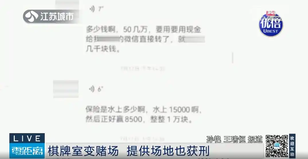 德州扑克违法吗_开设赌场罪_棋牌室经营风险