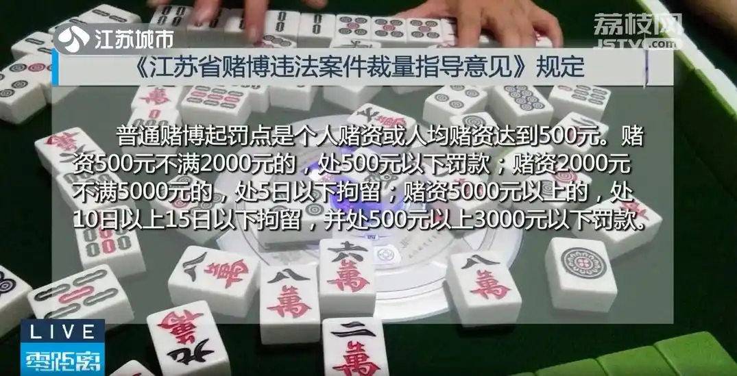 德州扑克违法吗_棋牌室经营风险_开设赌场罪