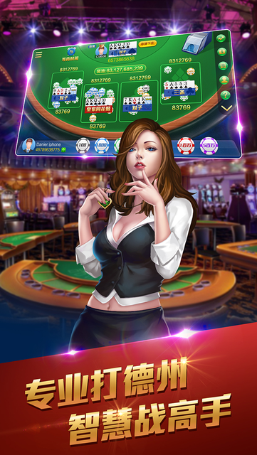 德州扑克下分_德州扑克平台真人匹配_德州扑克app免费下载俱乐部