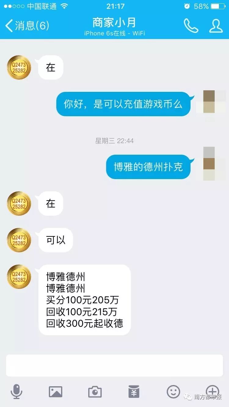 博雅德州扑克游戏币线下交易_深圳东方博雅科技公司非法侵占我血汗钱_腾讯德州扑克故意