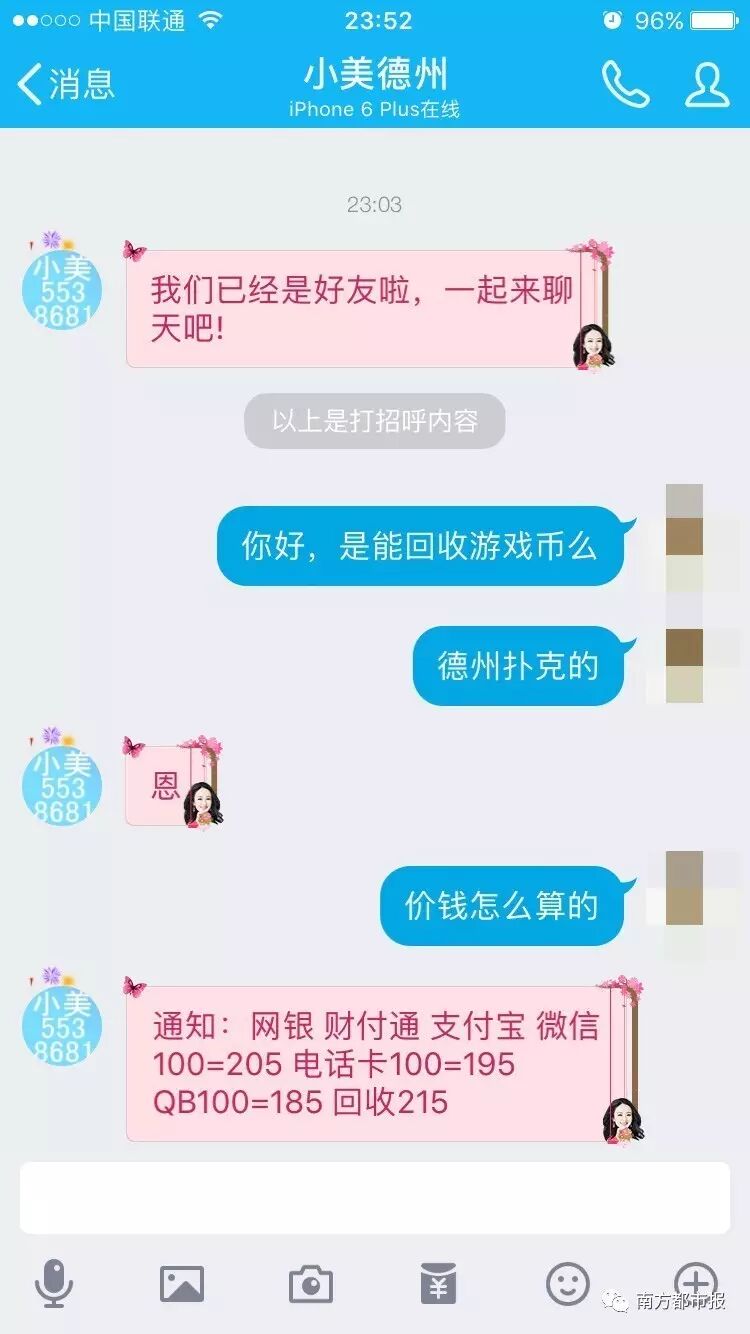 深圳东方博雅科技公司非法侵占我血汗钱_腾讯德州扑克故意_博雅德州扑克游戏币线下交易