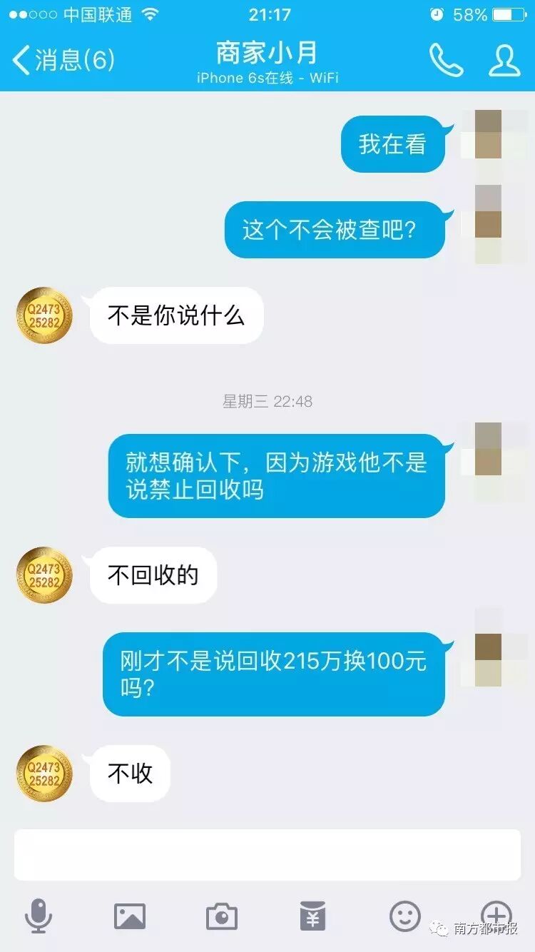 腾讯德州扑克故意_深圳东方博雅科技公司非法侵占我血汗钱_博雅德州扑克游戏币线下交易