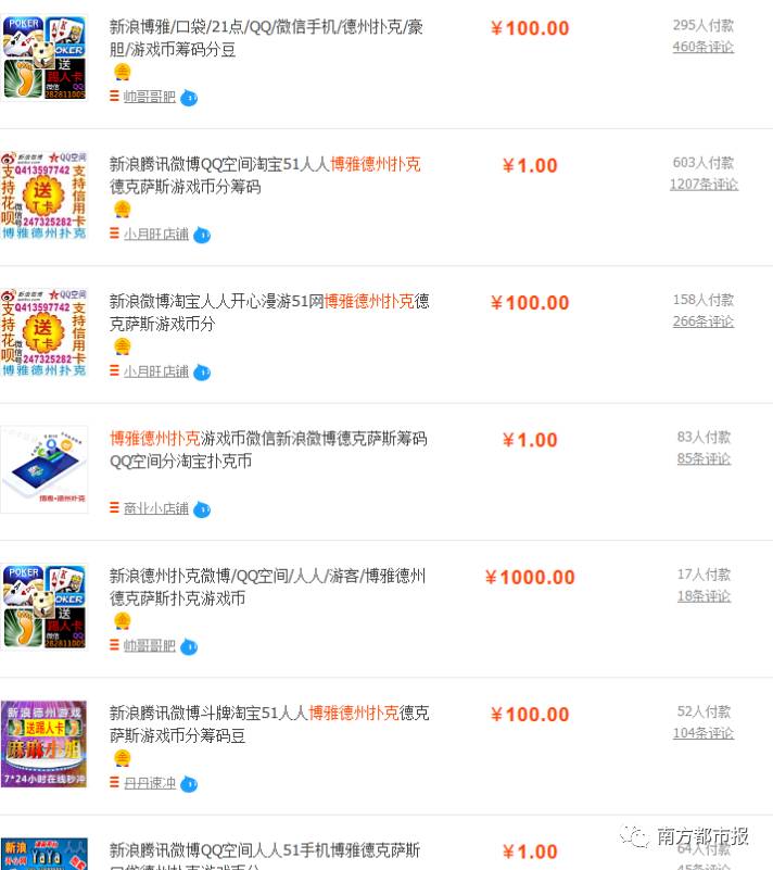 深圳东方博雅科技公司非法侵占我血汗钱_腾讯德州扑克故意_博雅德州扑克游戏币线下交易