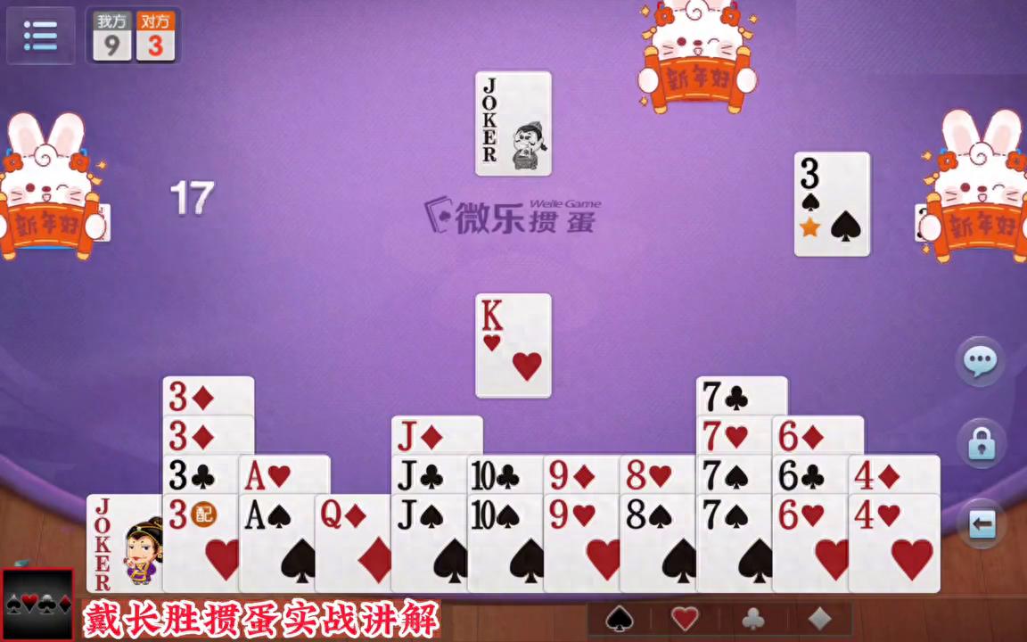 斗地主的打法技巧_火牌成牌策略_德州扑克各类牌概率