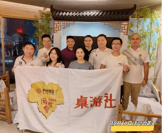 德州扑克比赛策划_德州扑克集训_北大汇丰商学院EMBA桌游社