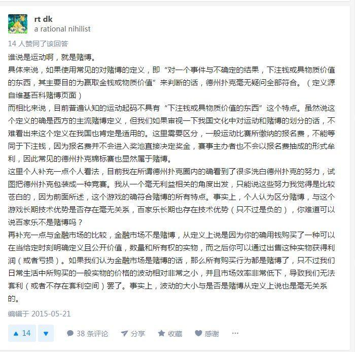 德州扑克赚钱吗_德州扑克灰色地带_6000万中国“赌神”在线