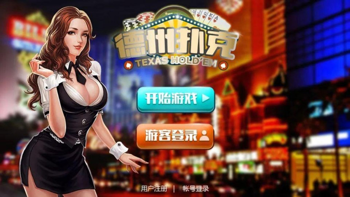 德州扑克赚钱吗_6000万中国“赌神”在线_德州扑克灰色地带