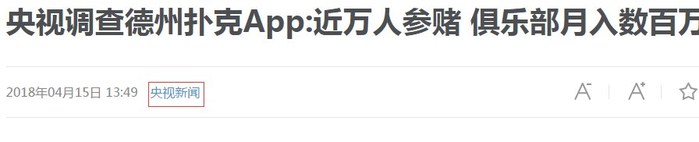 6000万中国“赌神”在线_德州扑克赚钱吗_德州扑克灰色地带