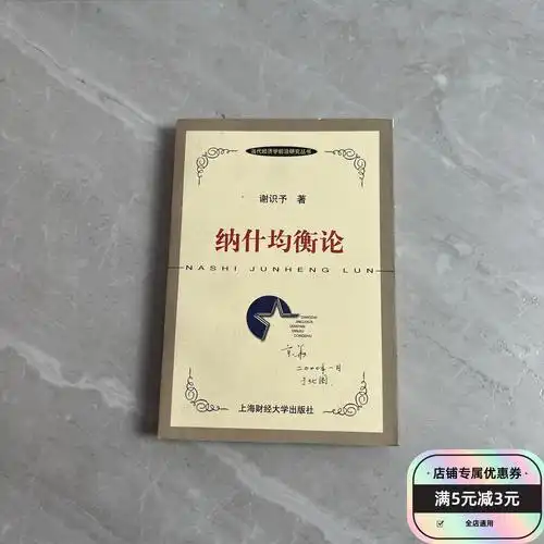博弈论纳什均衡概念_囚徒困境纳什均衡分析_纳什均衡 德州扑克