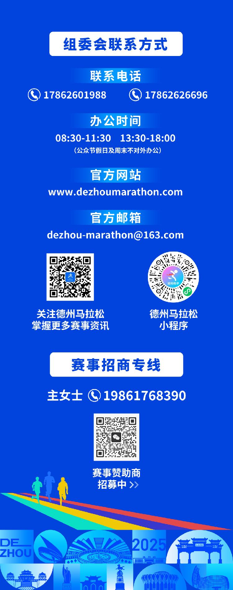 德州马拉松报名时间_德州马拉松报名流程_德州扑克比赛报名