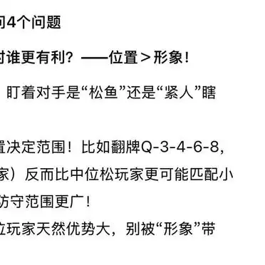 德州扑克新手保命指南_翻牌后关键问题_德州扑克 坚果牌
