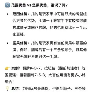 德州扑克新手保命指南_翻牌后关键问题_德州扑克 坚果牌