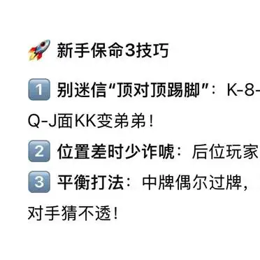 翻牌后关键问题_德州扑克新手保命指南_德州扑克 坚果牌