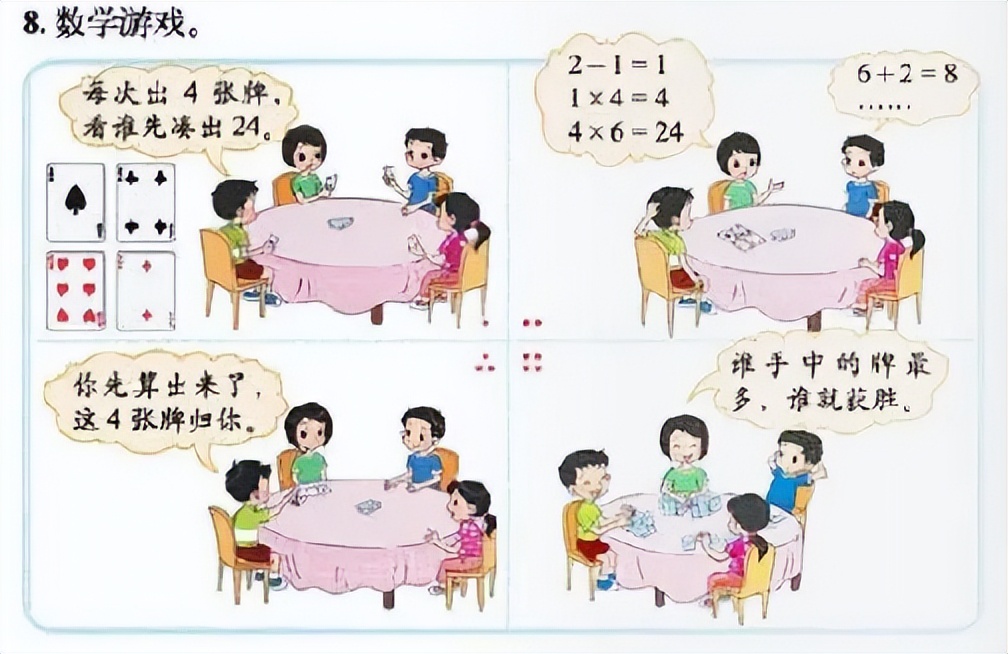 24点扑克牌玩法_手机天天德州扑克怎么冲钱_24点游戏技巧