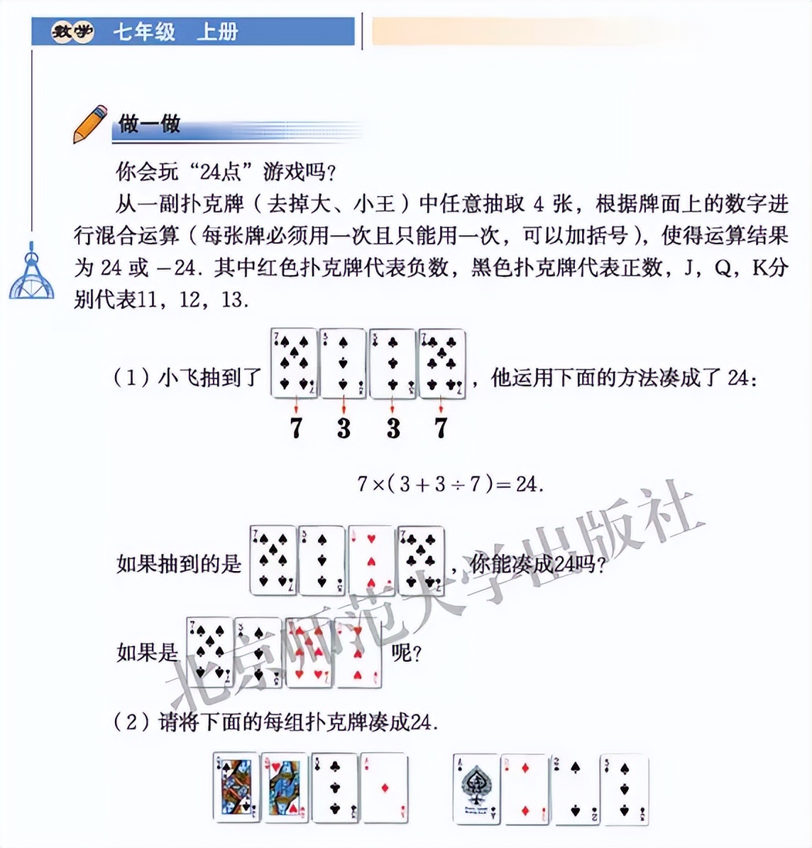 手机天天德州扑克怎么冲钱_24点扑克牌玩法_24点游戏技巧