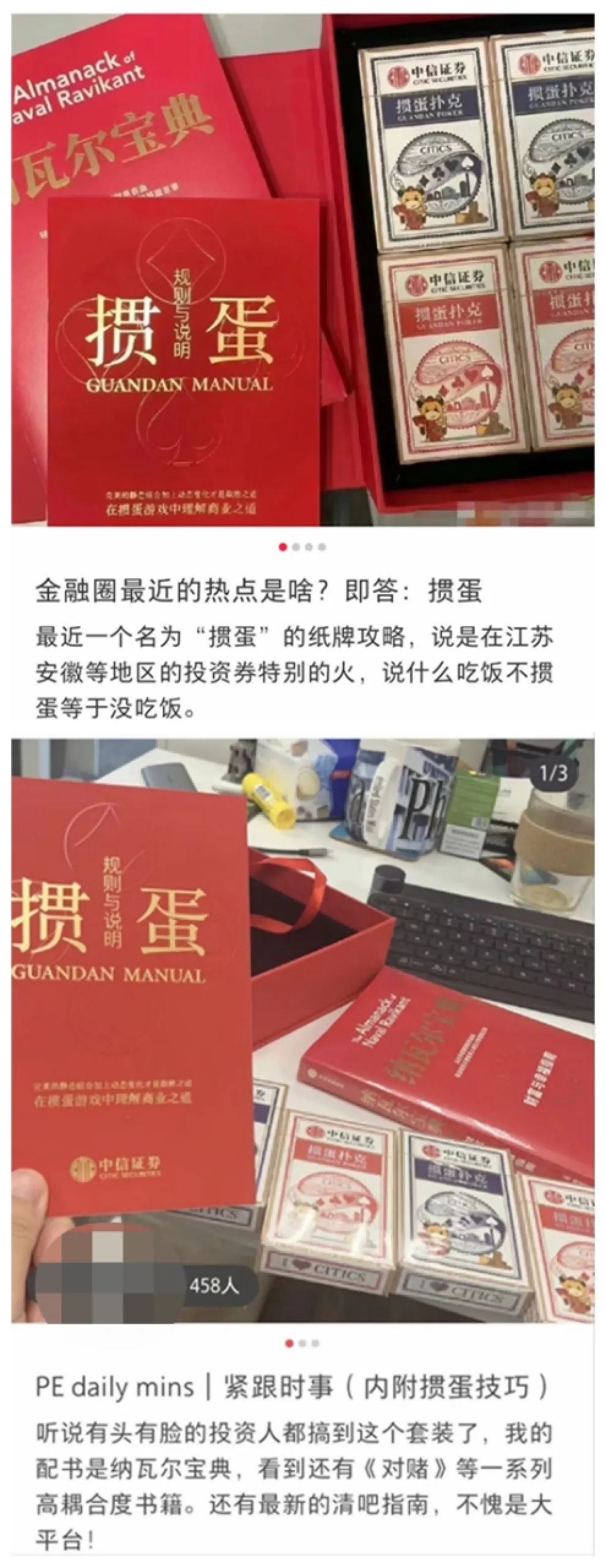 金融圈掼蛋社交_掼蛋游戏规则_德州扑克 意义