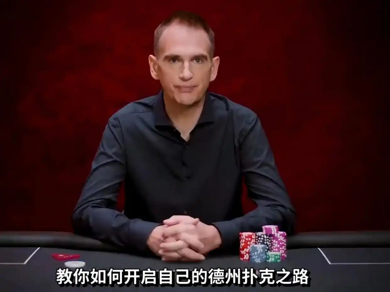 掼蛋在金融圈取代德扑的原因_掼蛋游戏为何流行_德州扑克 意义