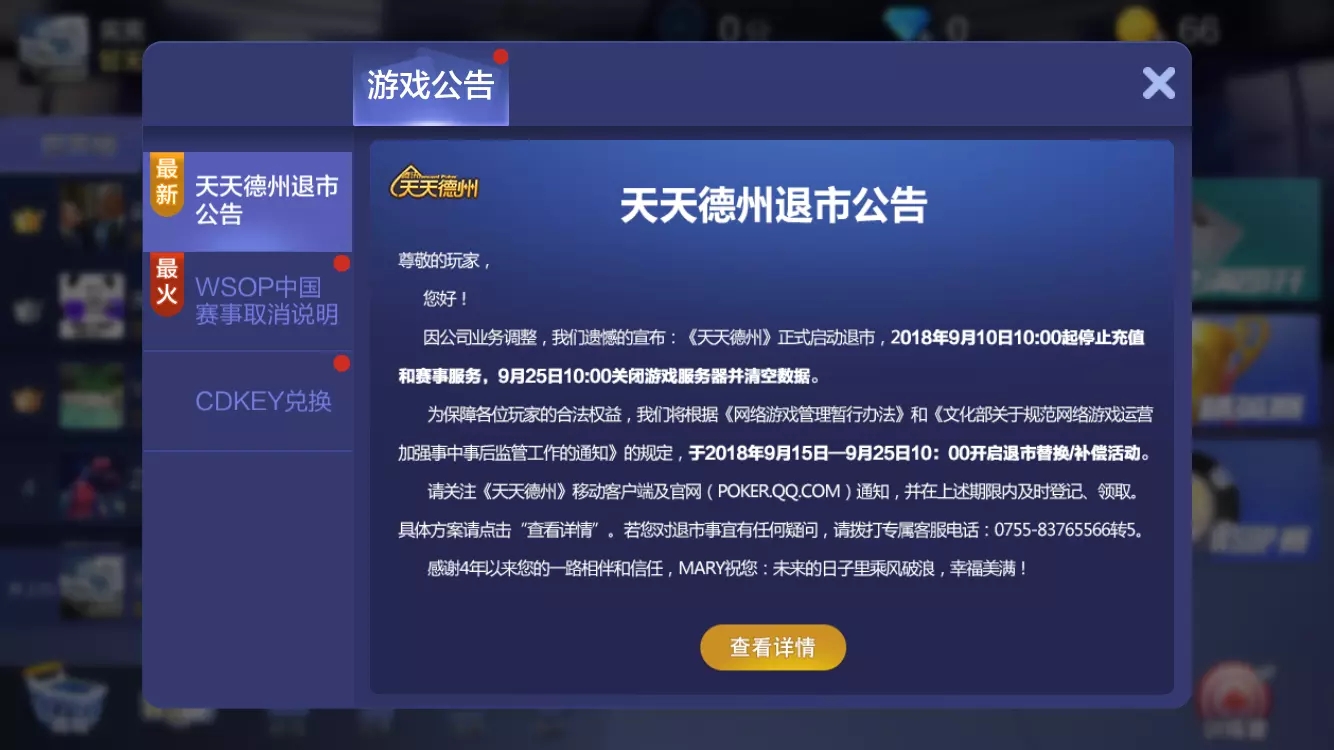 棋牌类游戏监管_天天德州退市_手机天天德州扑克怎么冲钱