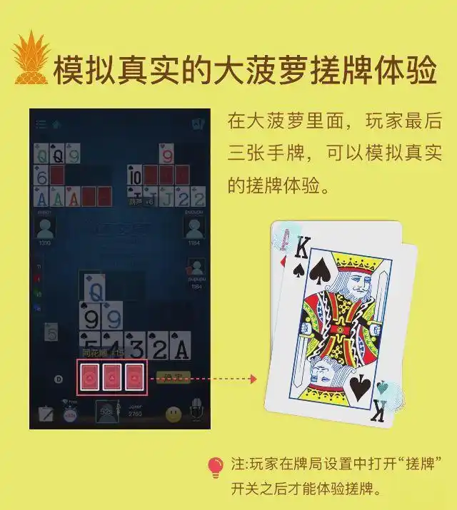 德州扑克大菠萝怎么玩_大菠萝牌局起源 十三张玩法历史 闽浙地区传播