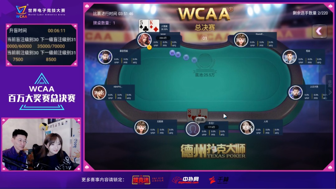 天神娱乐德州扑克赛事_德州扑克在线赛事_WCAA天竞杯德扑线上赛