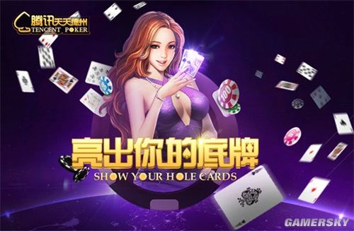 TGA移动游戏明星赛 腾讯天天德州 TPT参赛门票_天天德州扑克比赛