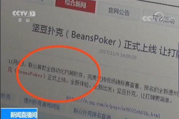 网络德州扑克赌博_坚豆扑克现金下注_德州扑克之星