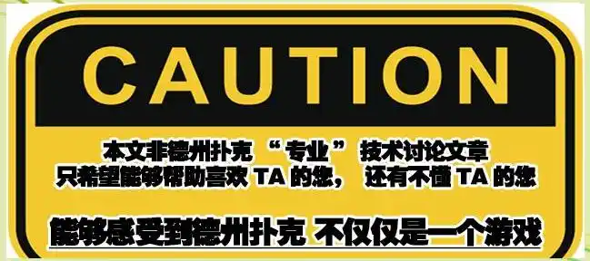 德州扑克环境学_德州扑克最牛牌局_手牌与公共牌博弈