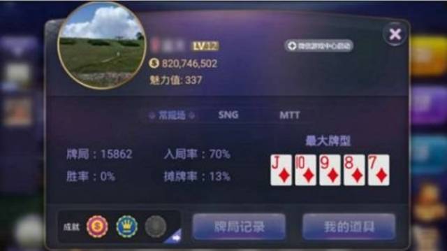 德州扑克之夜买卖金币_沉迷游戏币商交易 腾讯手游赌博问题 控诉天天德州