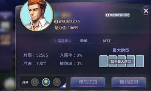 沉迷游戏币商交易 腾讯手游赌博问题 控诉天天德州_德州扑克之夜买卖金币