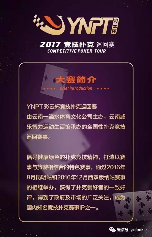 德益全明星 公益组织_周全 德州扑克 国王_德州扑克客服的